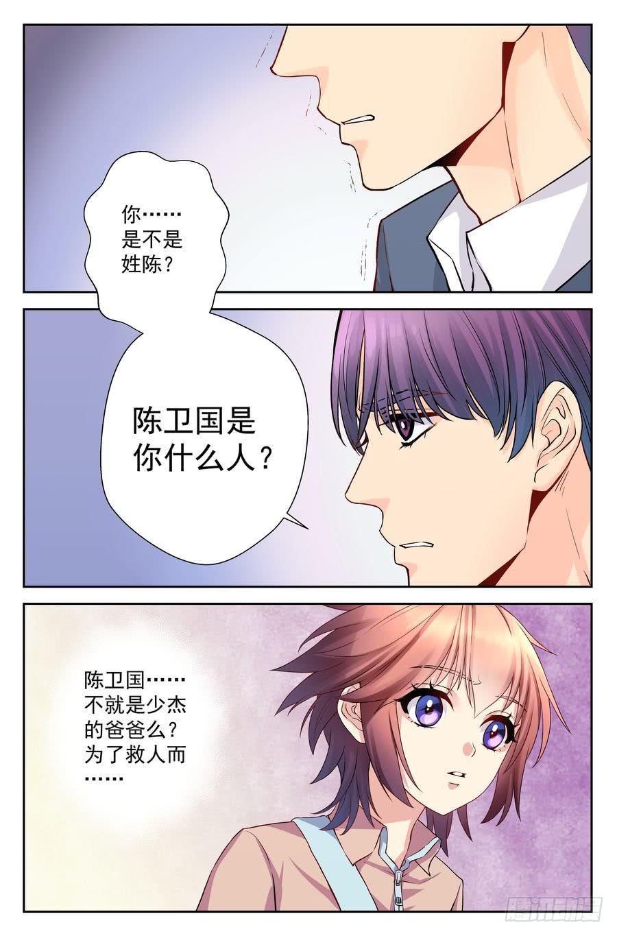 73.厨子会武术 -5--第74话