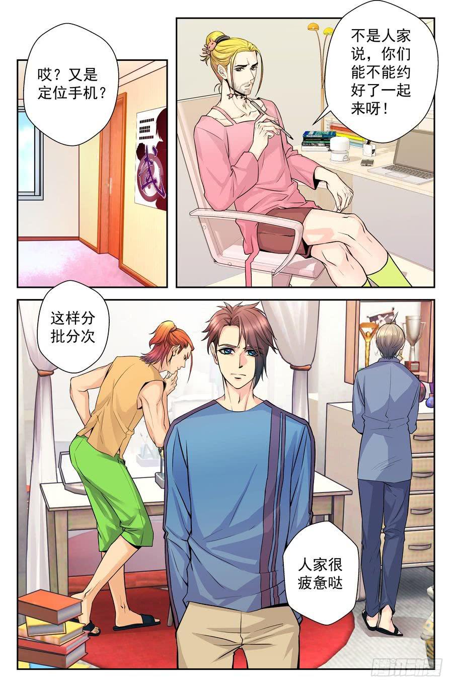 75.浩哥开始行动了 -2--第76话