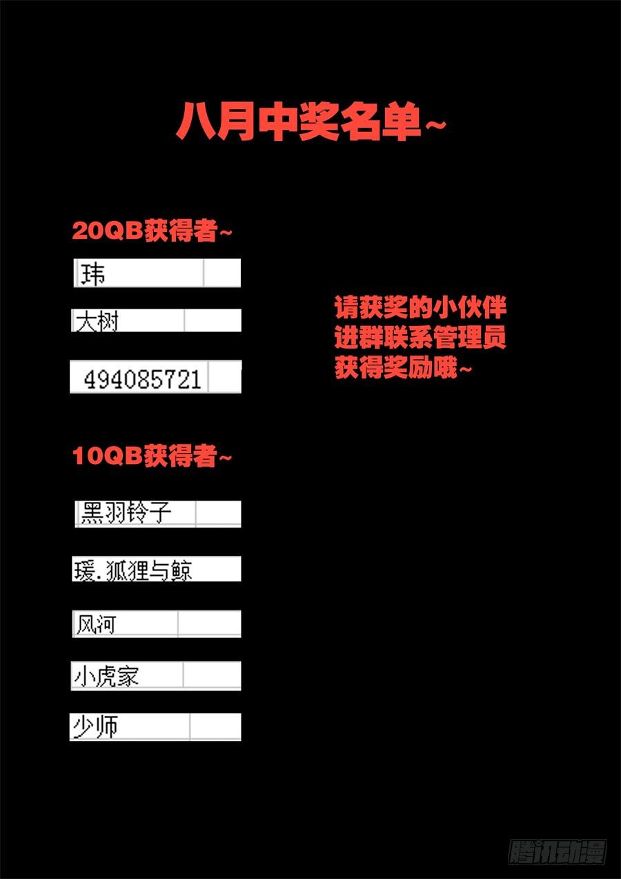 77.另一个李英南-第78话