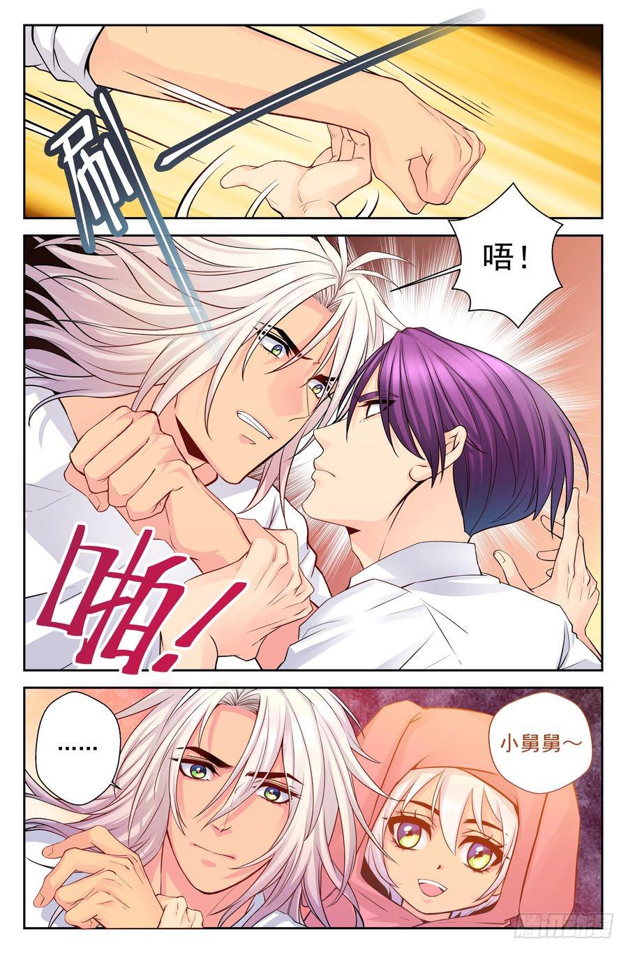 79.对不起 -1--第80话