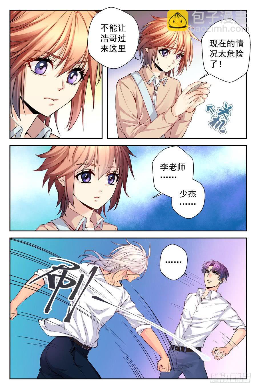 79.对不起 -1--第80话