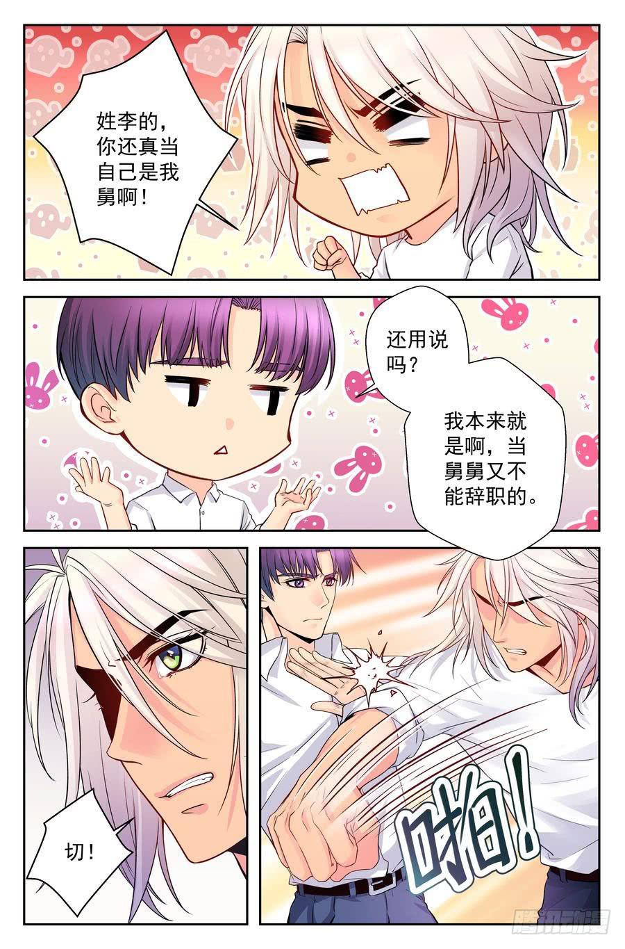 79.对不起 -1--第80话