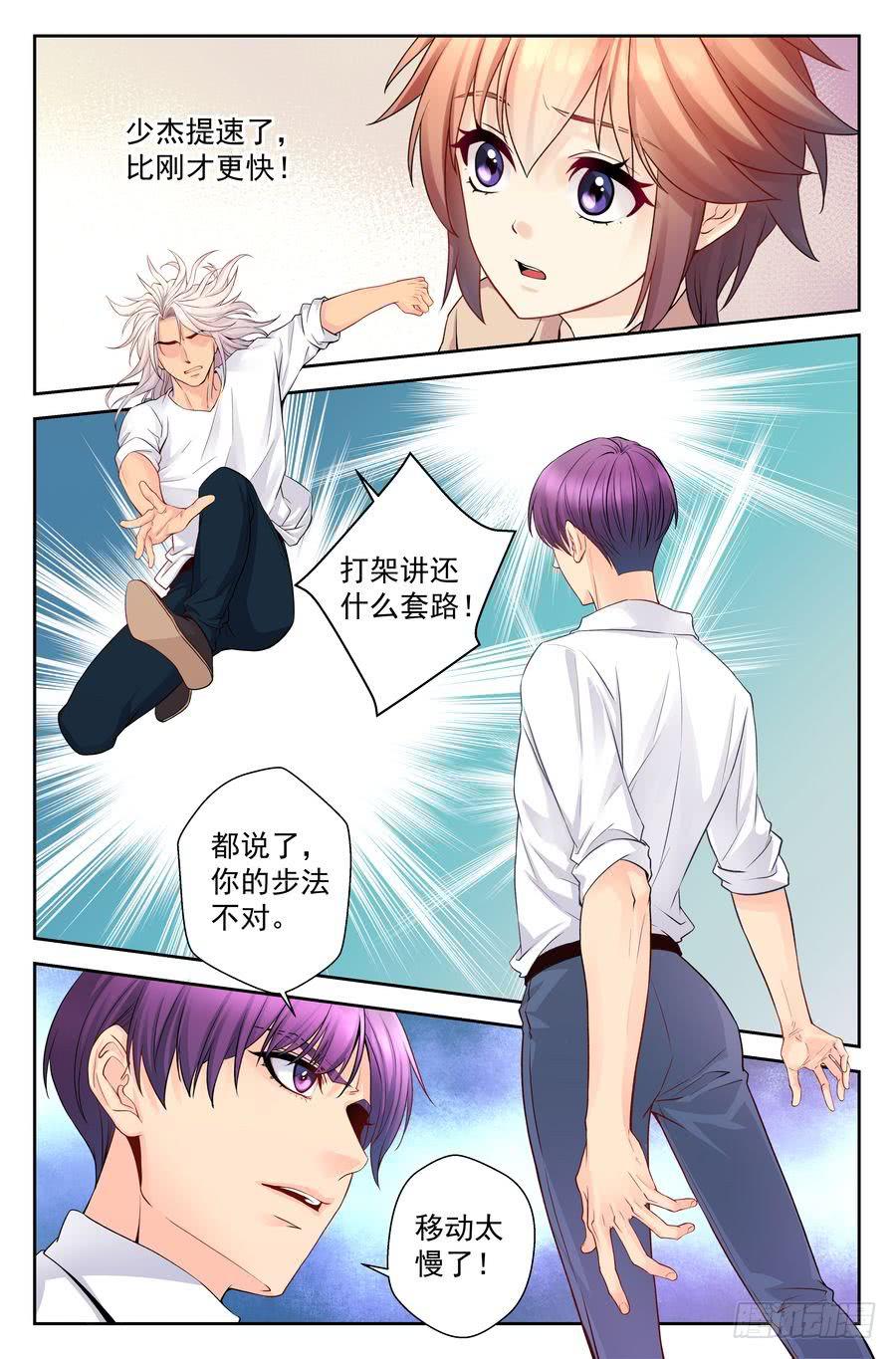 79.对不起 -1--第80话