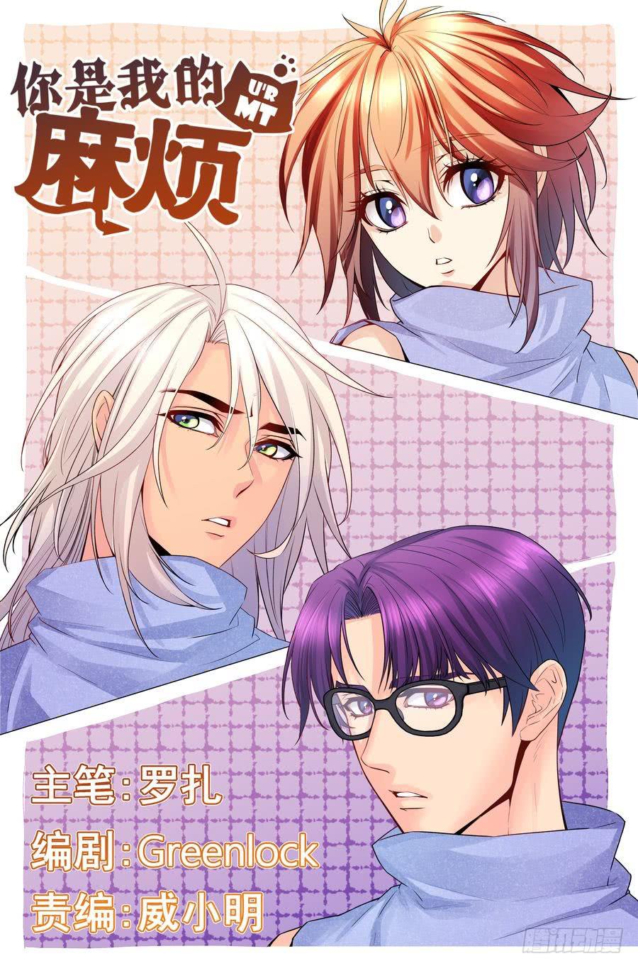 81.对不起 -3--第82话