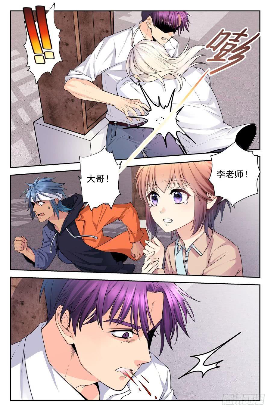 81.对不起 -3--第82话
