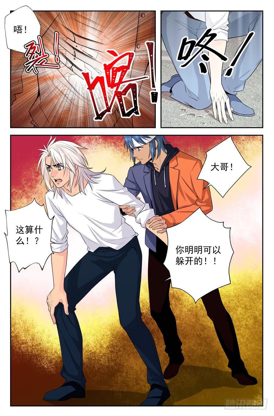 81.对不起 -3--第82话