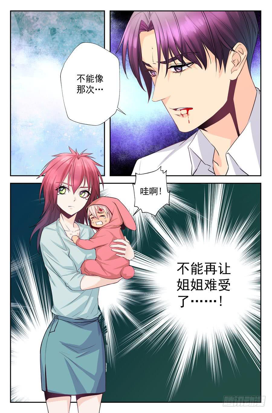 81.对不起 -3--第82话