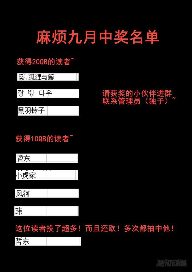81.对不起 -3--第82话