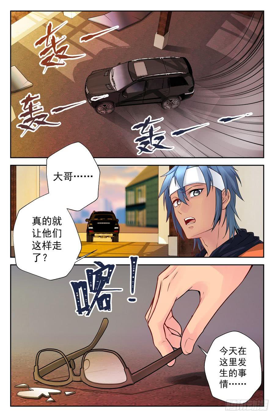 83.正德的学生-第84话