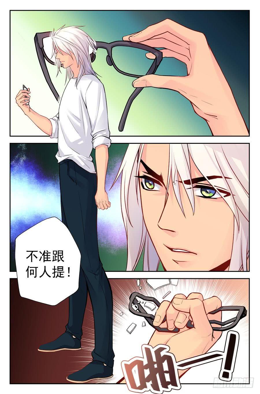 83.正德的学生-第84话