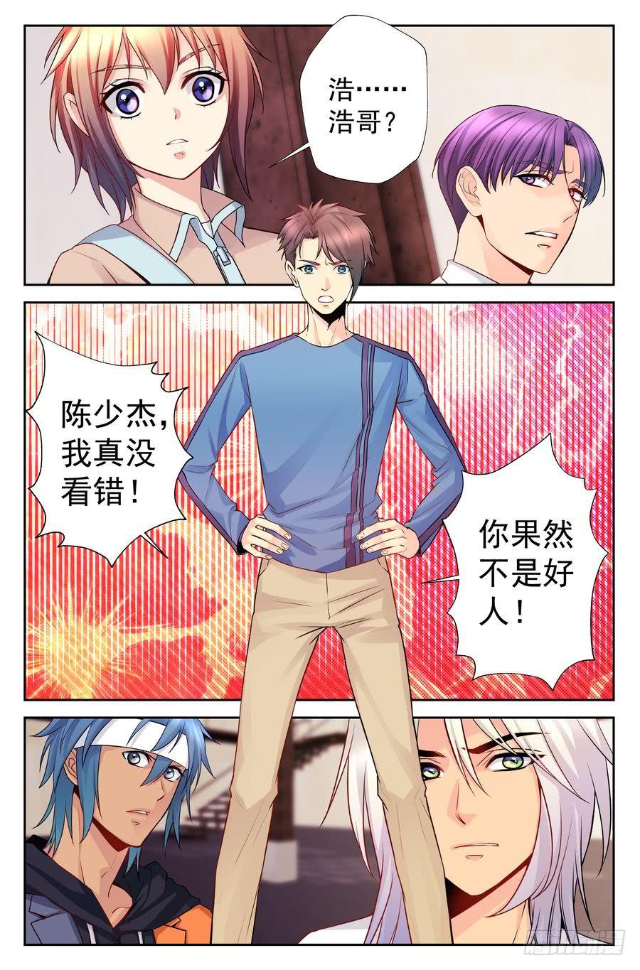 83.正德的学生-第84话