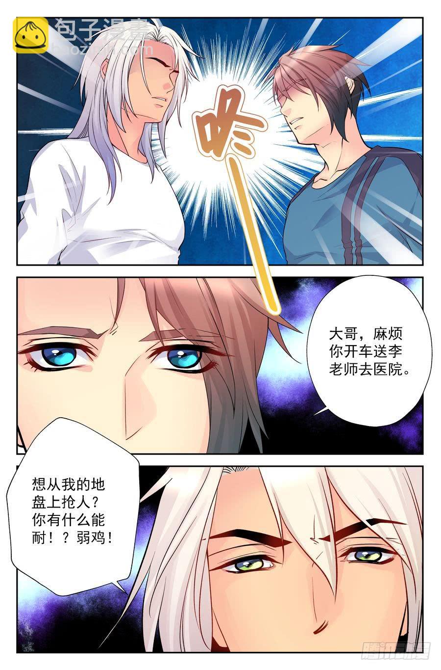 83.正德的学生-第84话