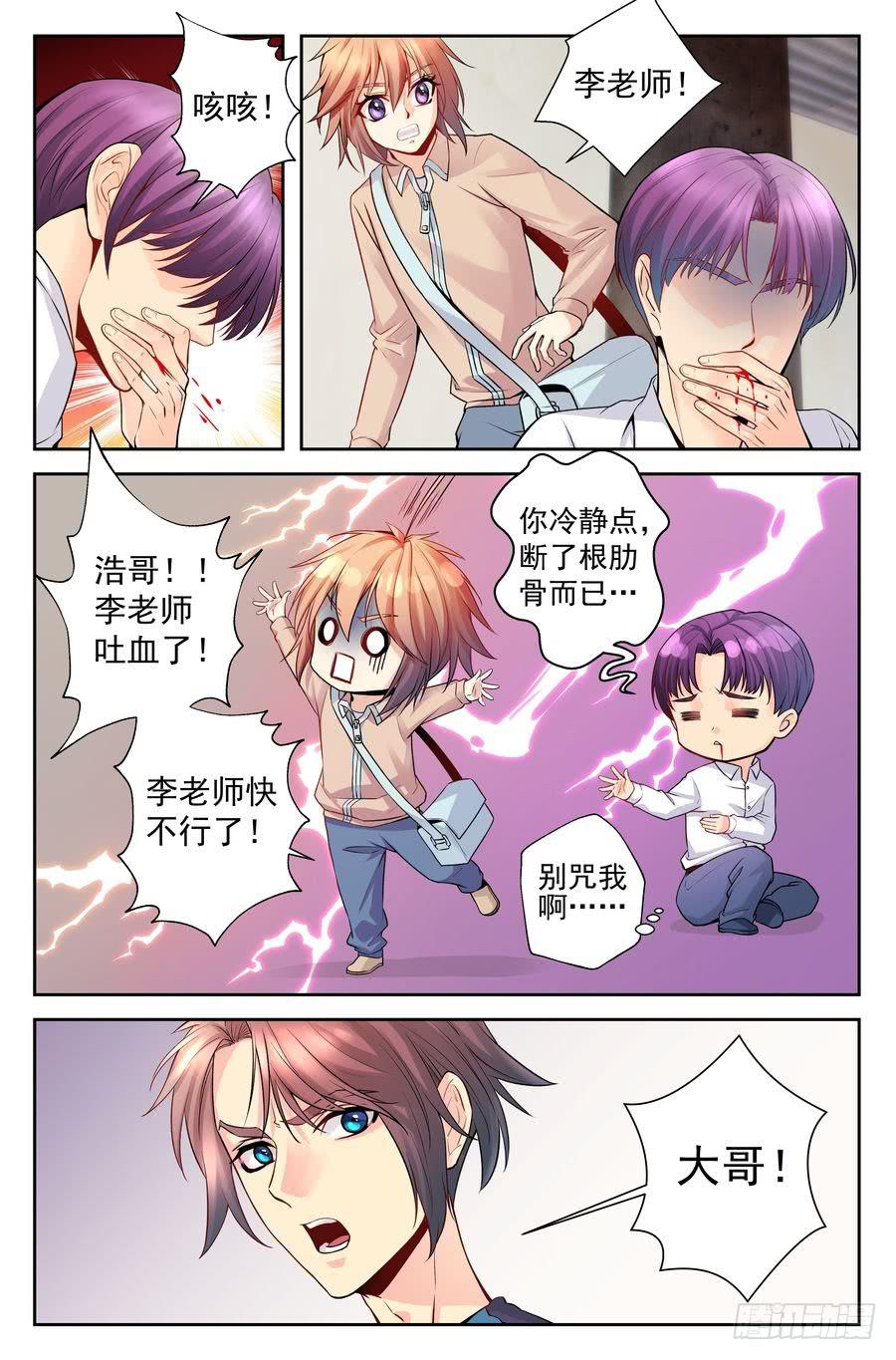 83.正德的学生-第84话