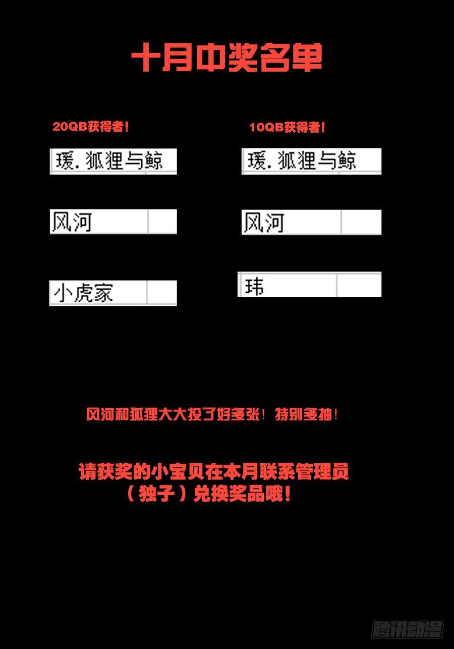 85.大明星美少女 -1--第86话