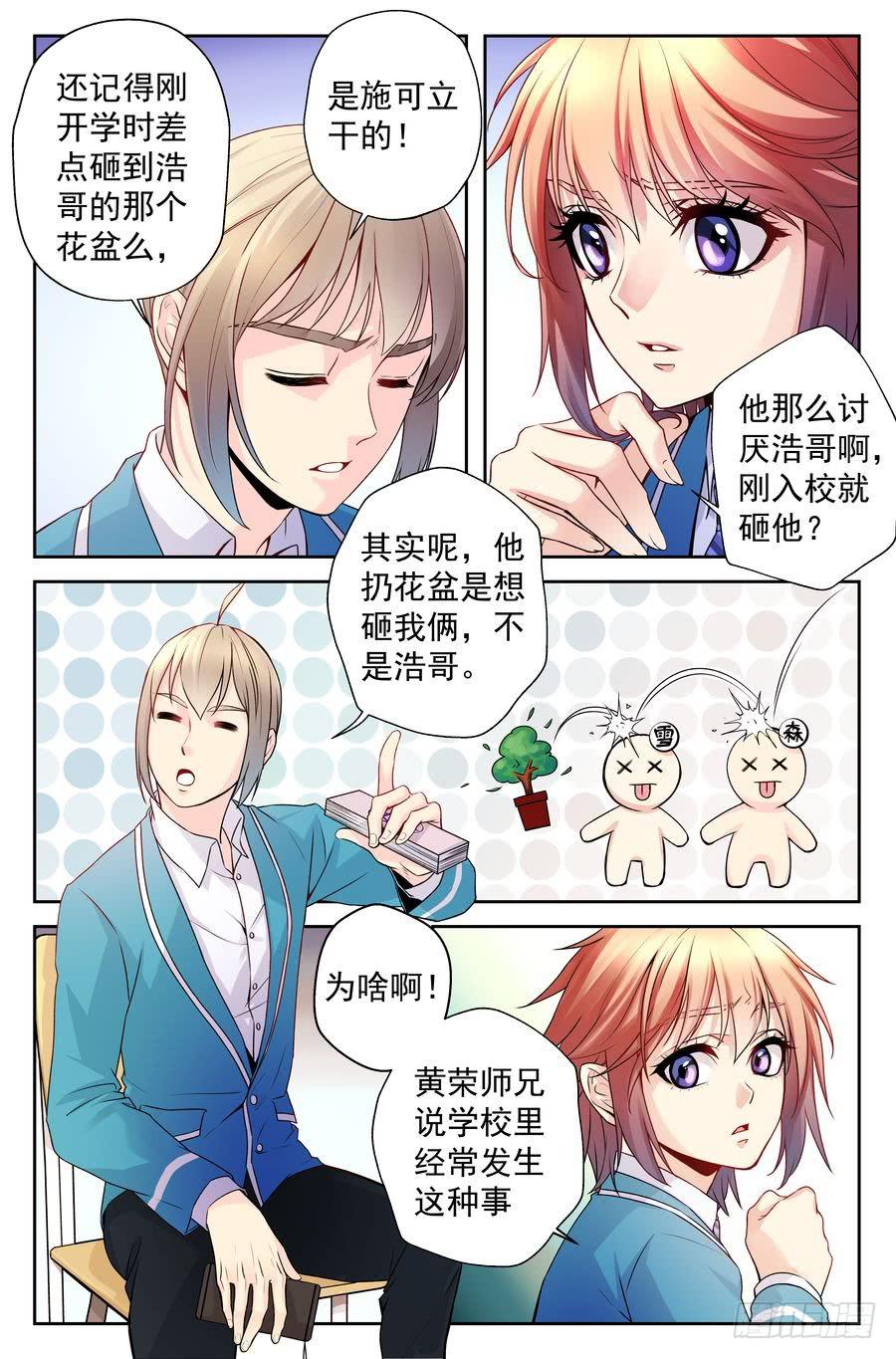 85.大明星美少女 -1--第86话