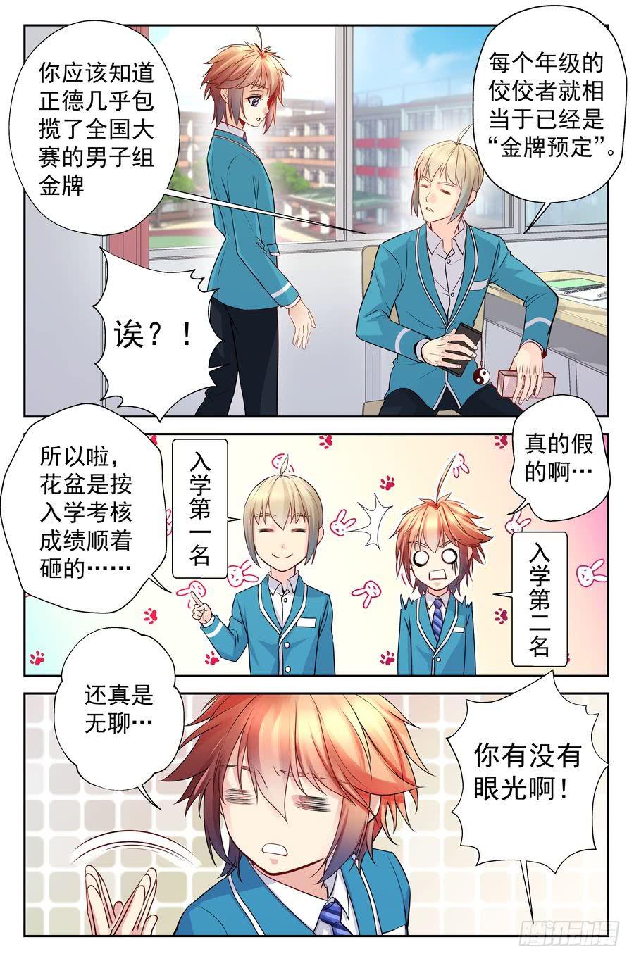 85.大明星美少女 -1--第86话