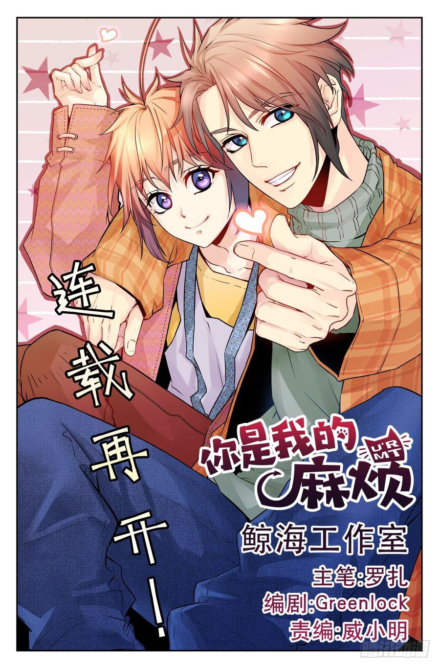87.大明星美少女 -3--第88话