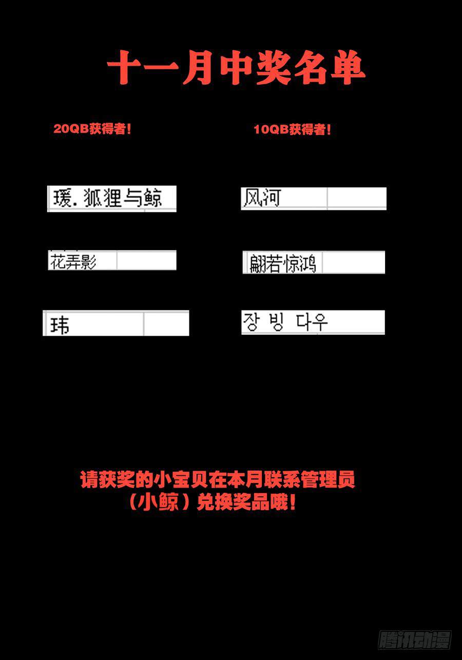 87.大明星美少女 -3--第88话
