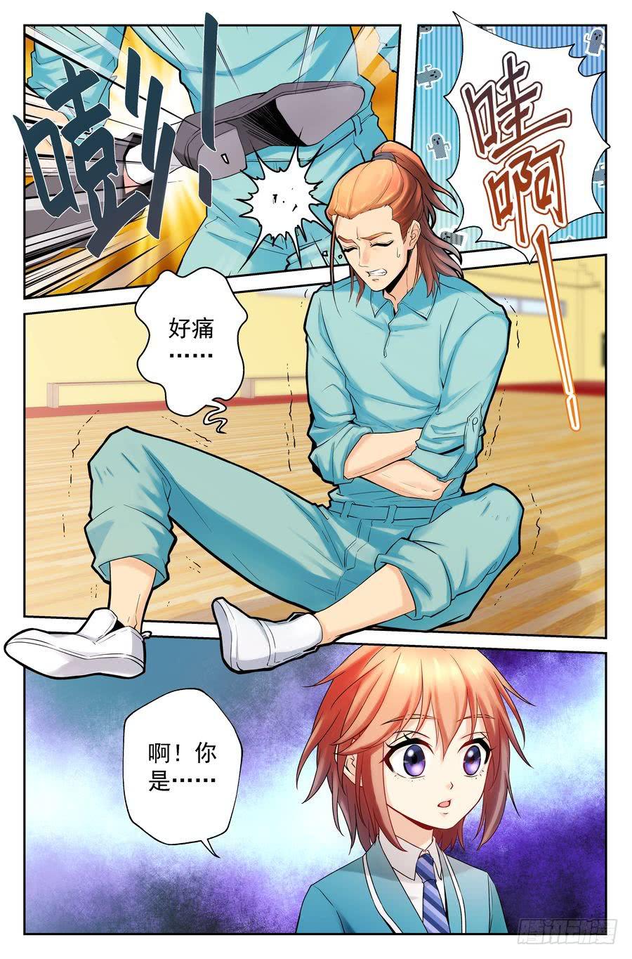 87.大明星美少女 -3--第88话