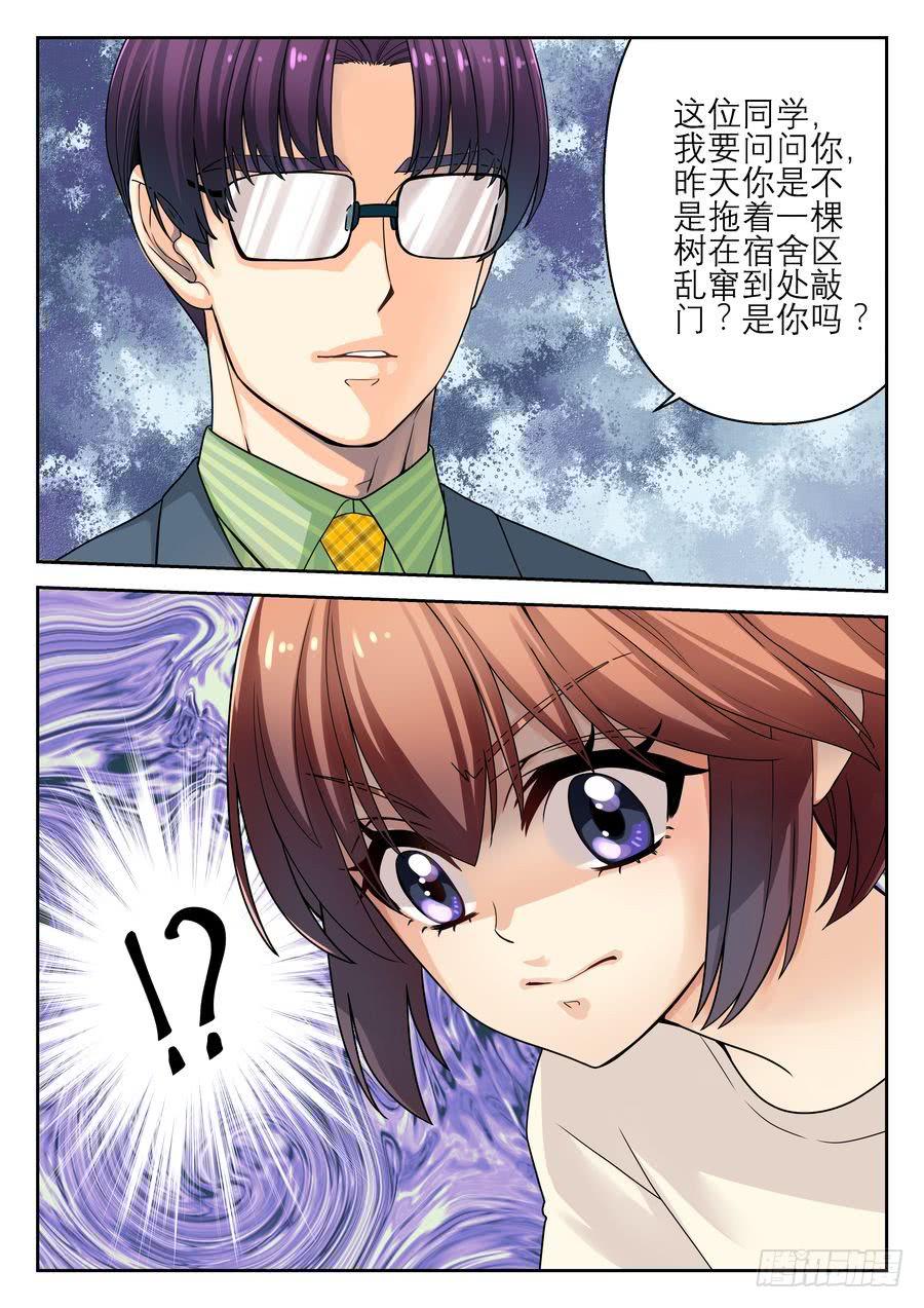 09.全校最麻烦的老师-第10话