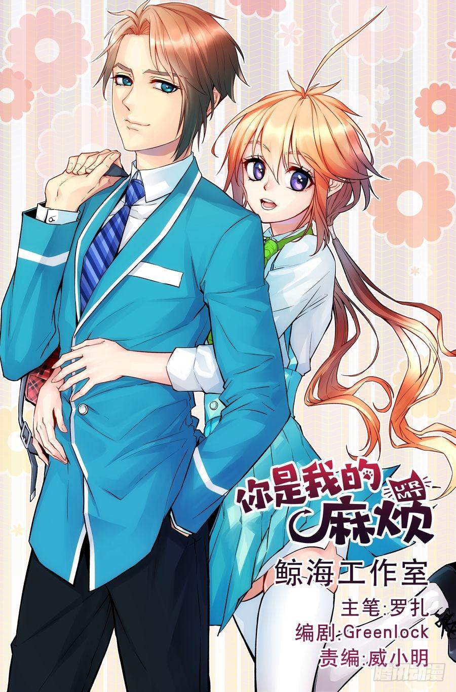 91.食谱的秘密-第92话