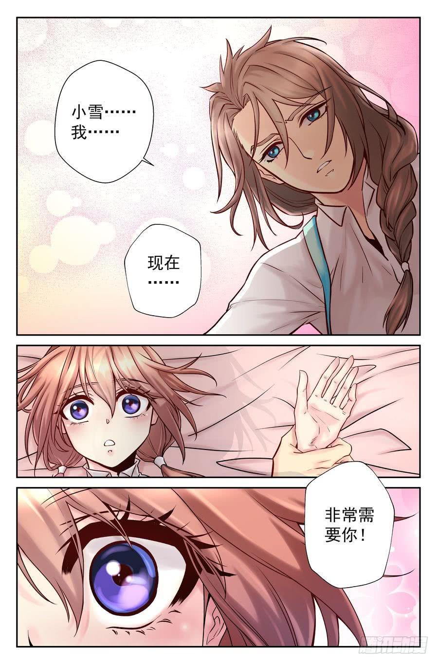 91.食谱的秘密-第92话