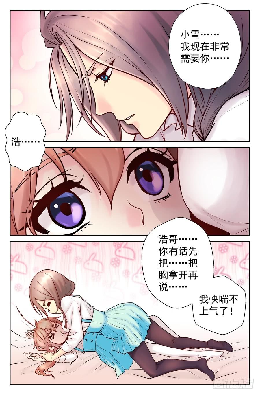 91.食谱的秘密-第92话