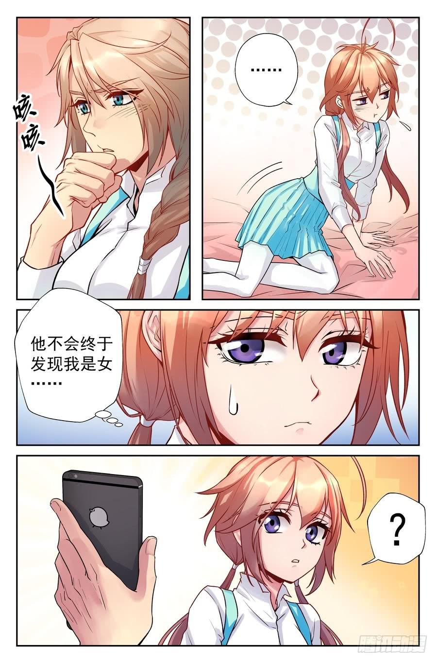 91.食谱的秘密-第92话