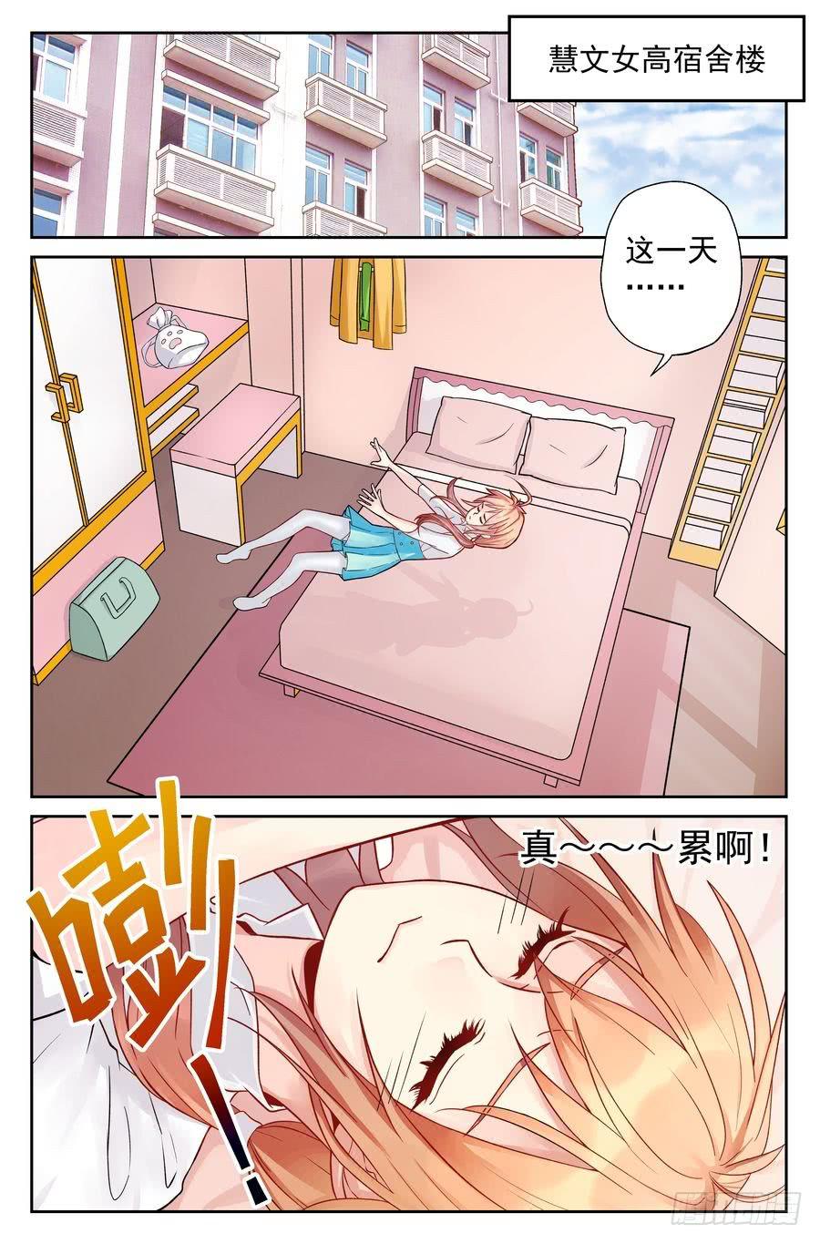 91.食谱的秘密-第92话