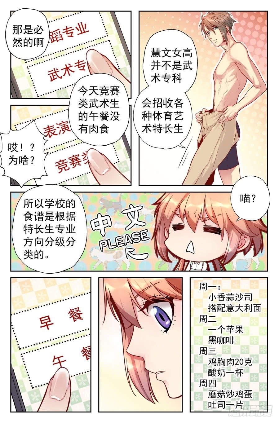 91.食谱的秘密-第92话