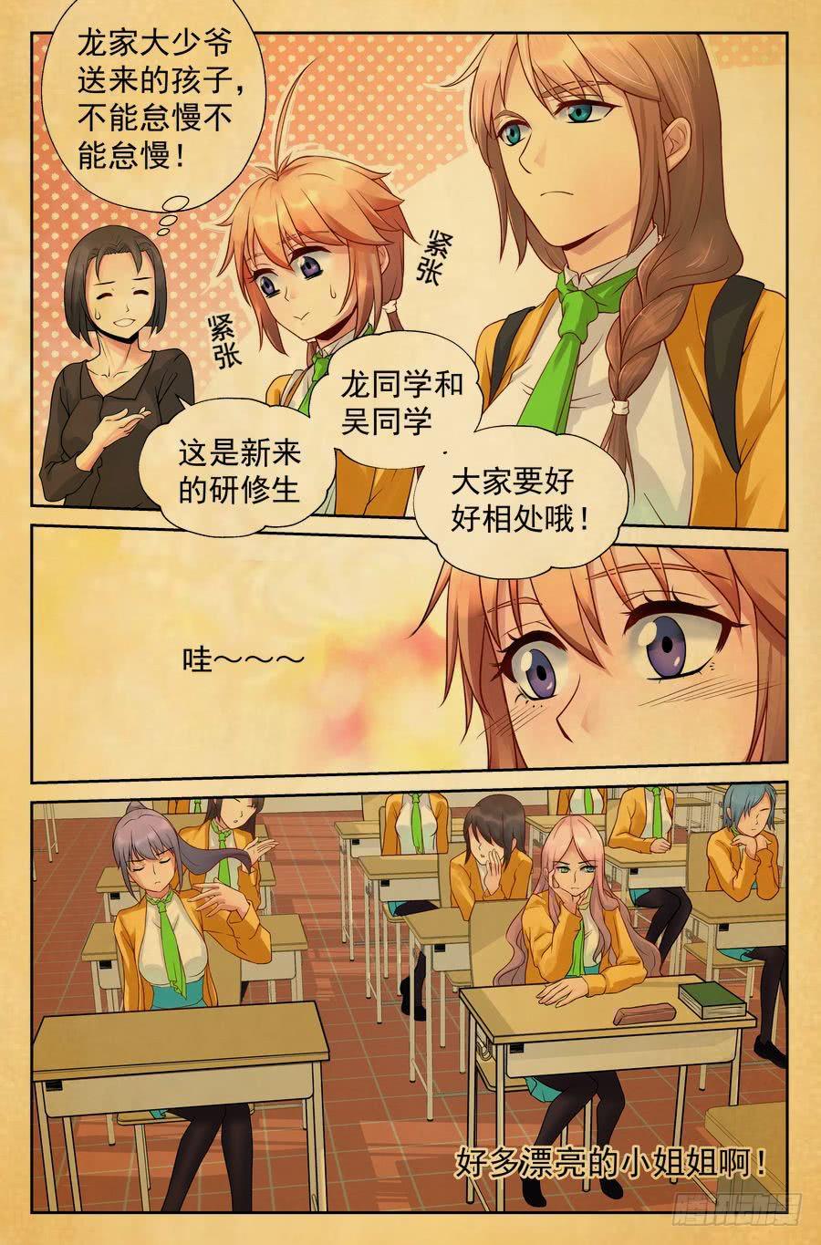 91.食谱的秘密-第92话