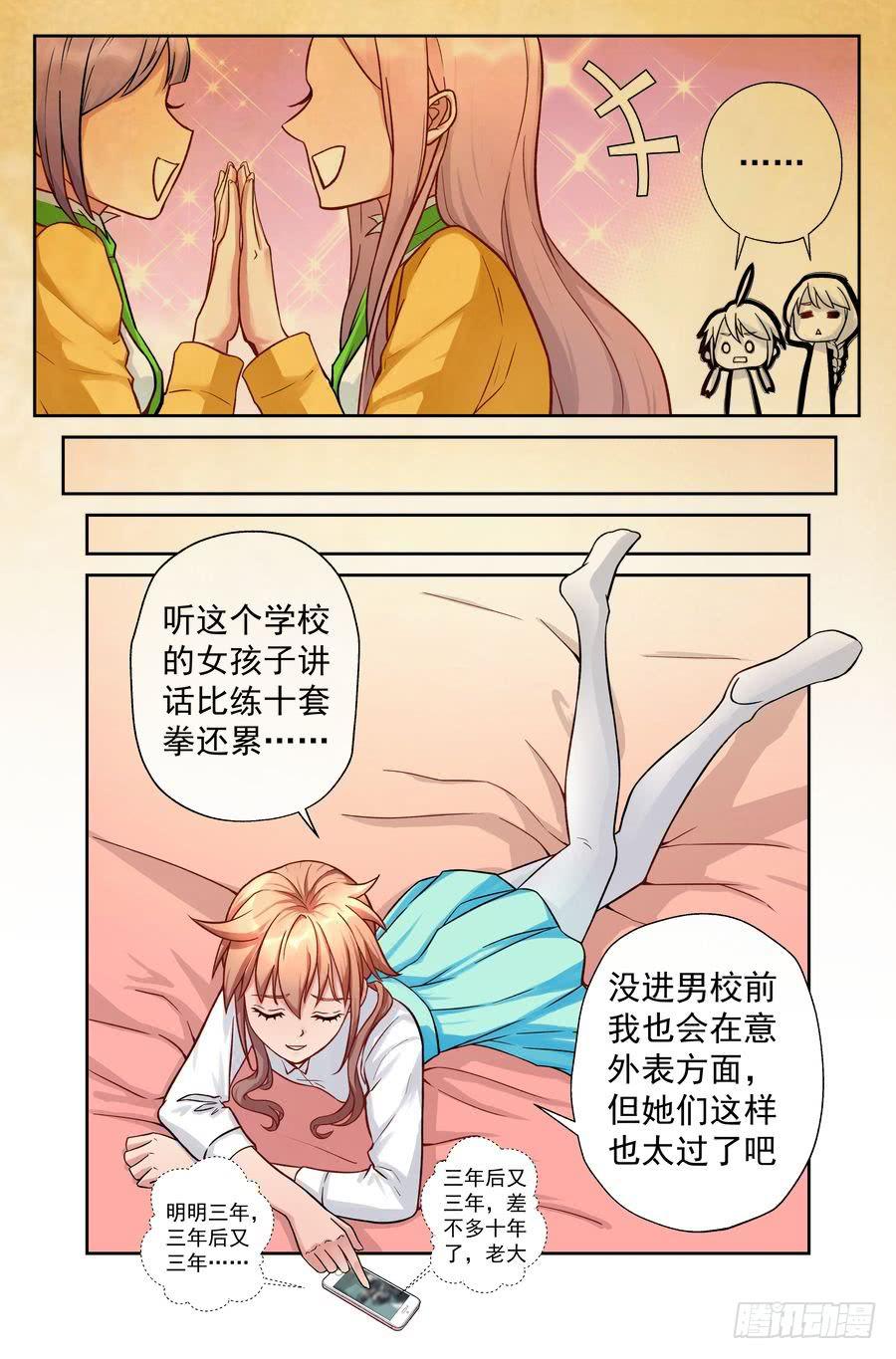 91.食谱的秘密-第92话