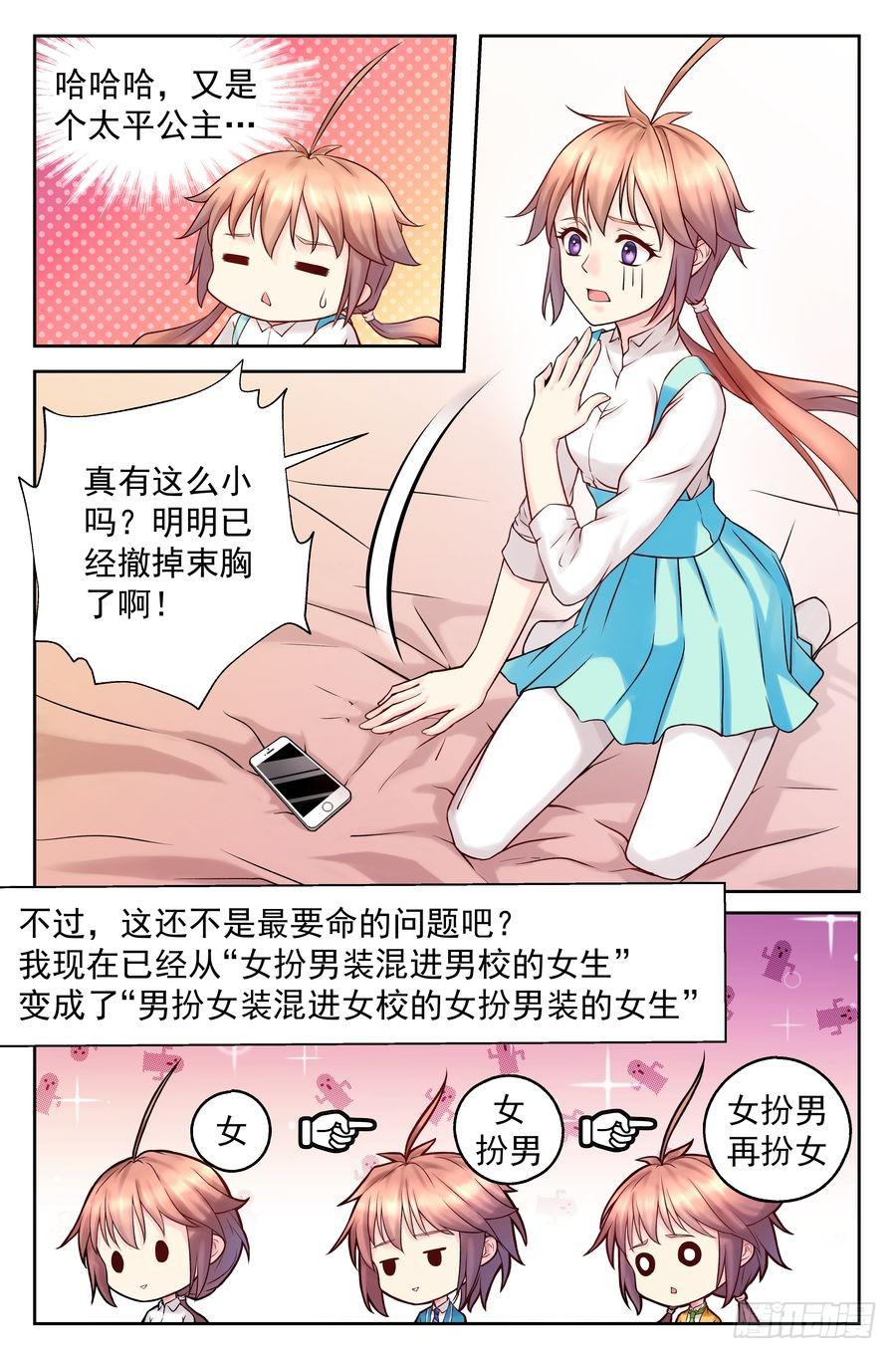 91.食谱的秘密-第92话