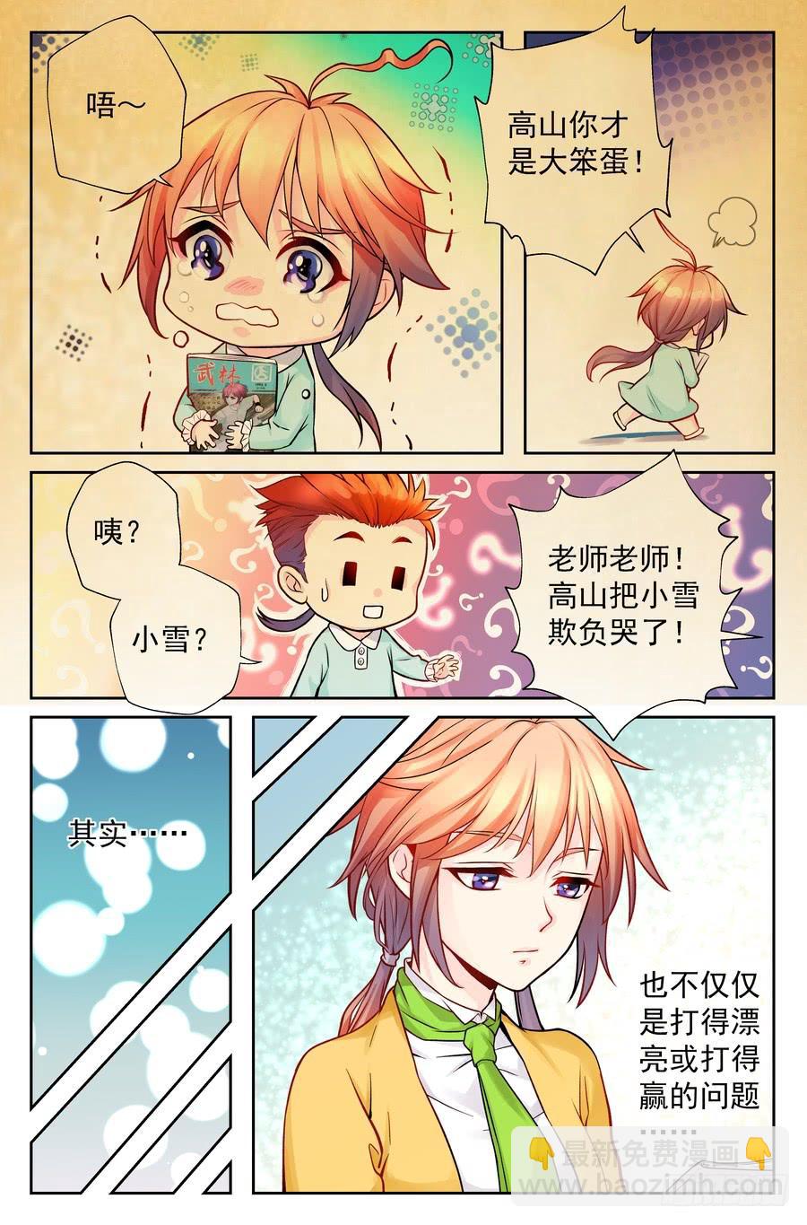 93.心生退意 -1--第94话