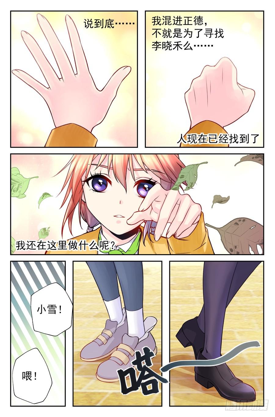 93.心生退意 -1--第94话