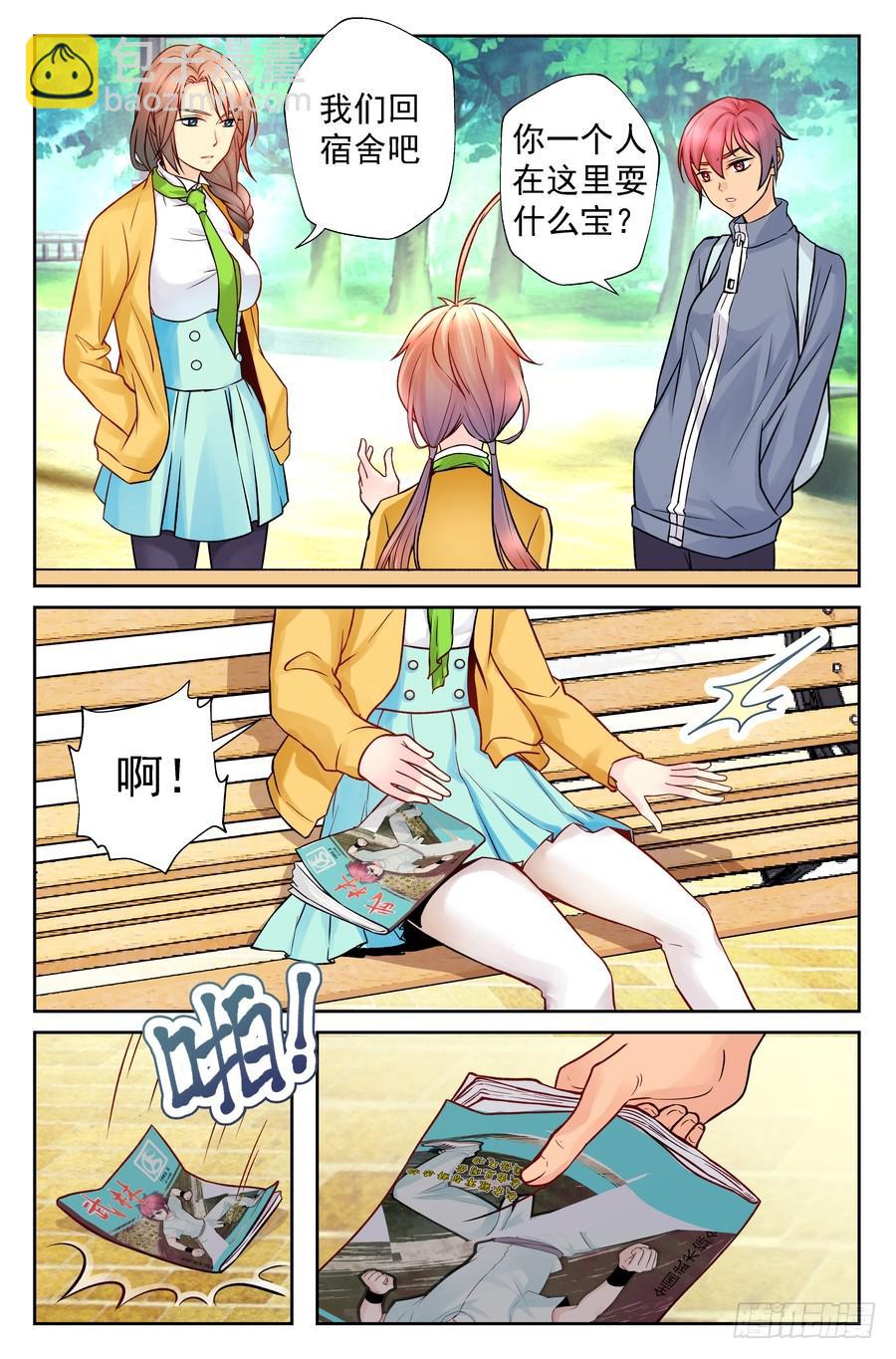 93.心生退意 -1--第94话