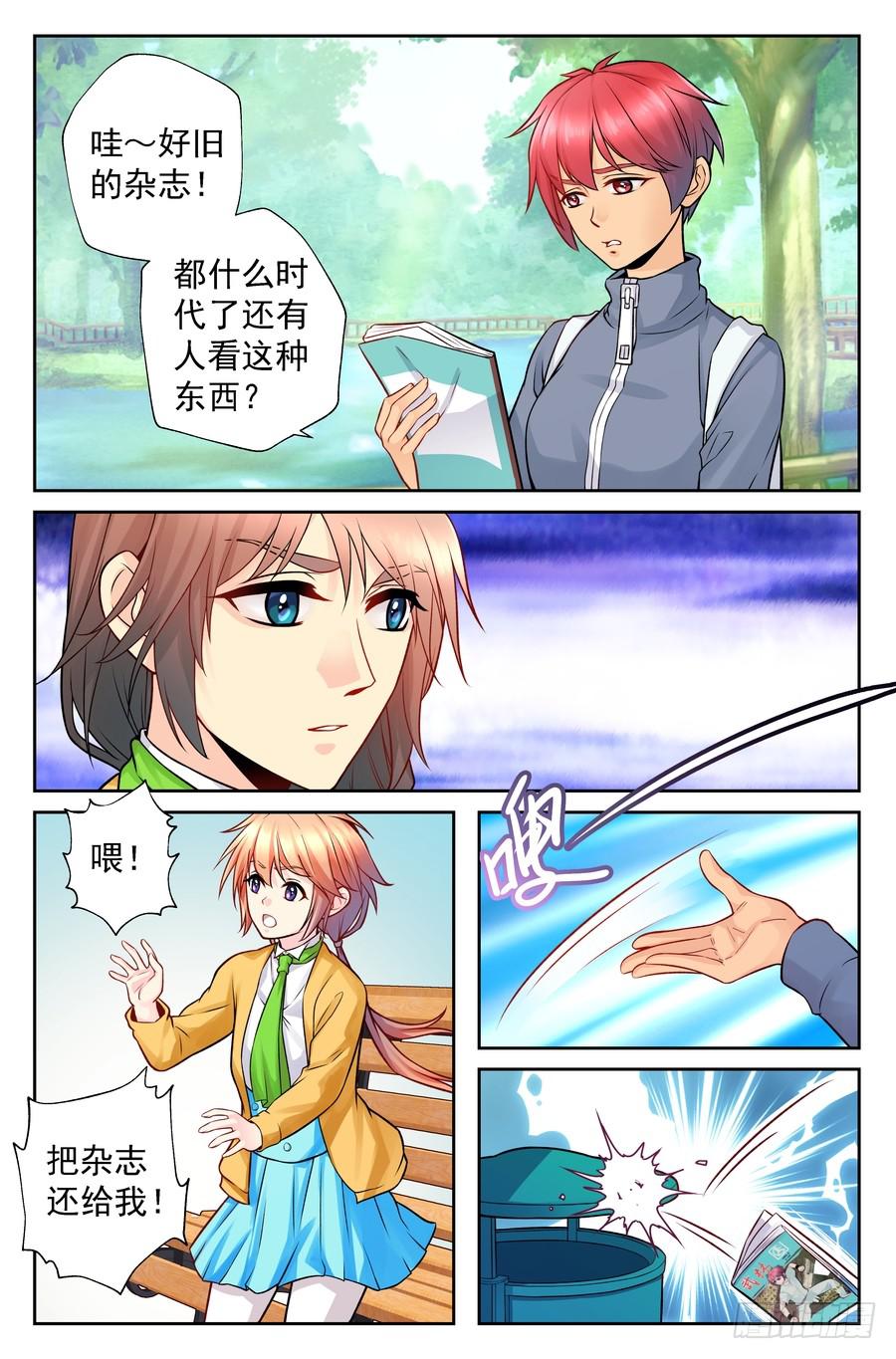 93.心生退意 -1--第94话