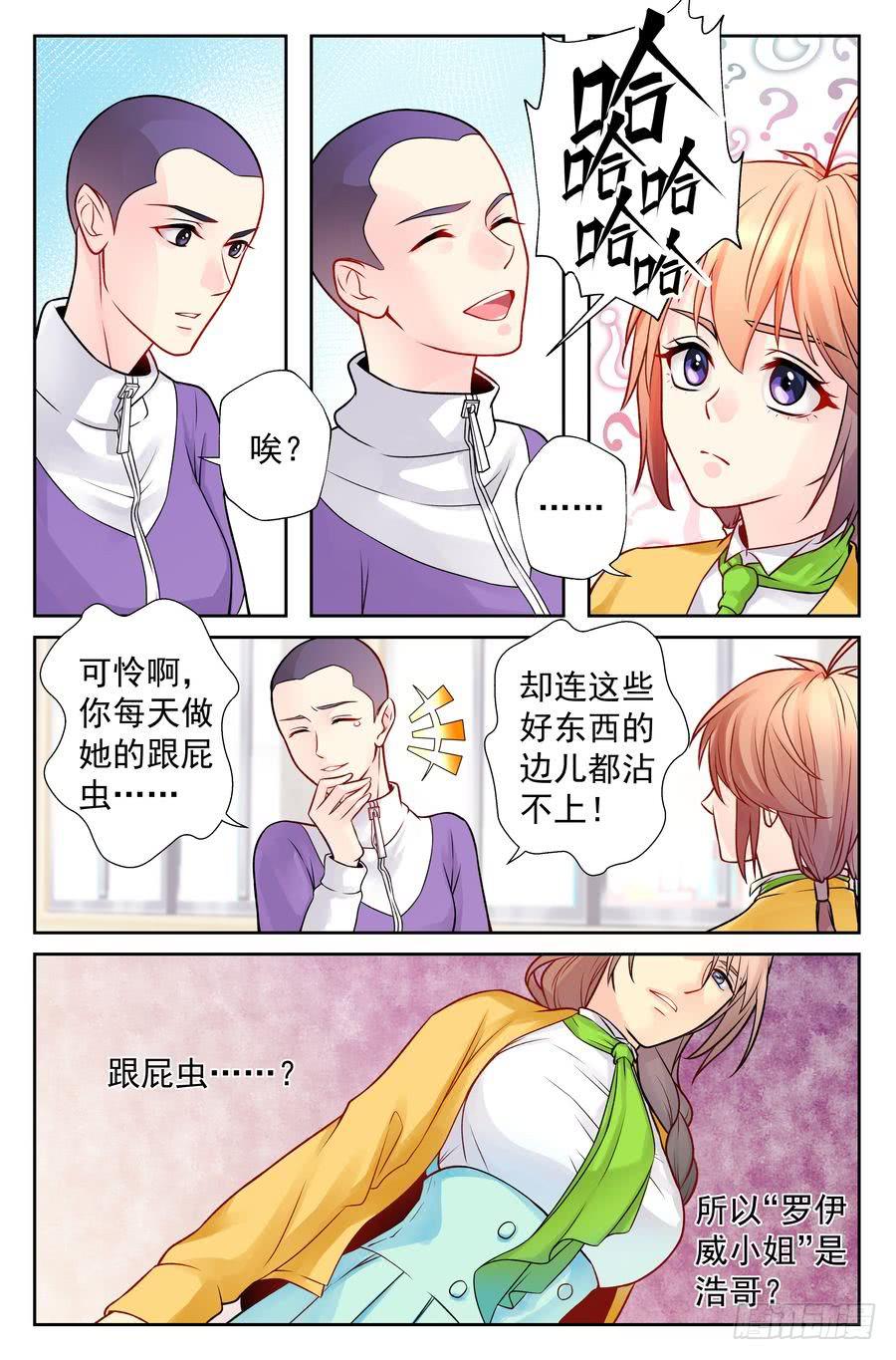 95.心生退意 -3--第96话