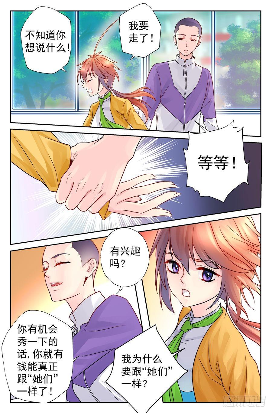 95.心生退意 -3--第96话
