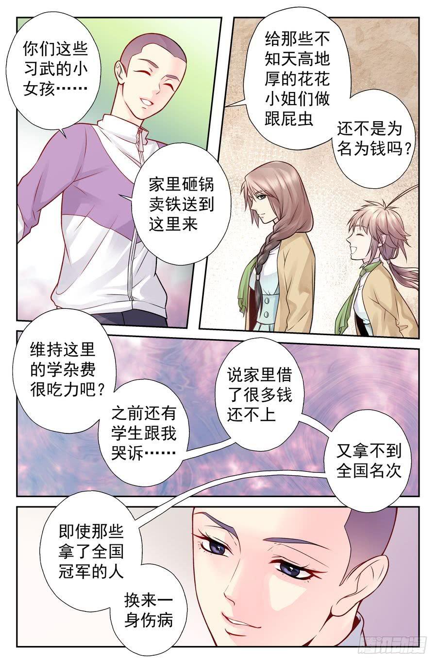 95.心生退意 -3--第96话
