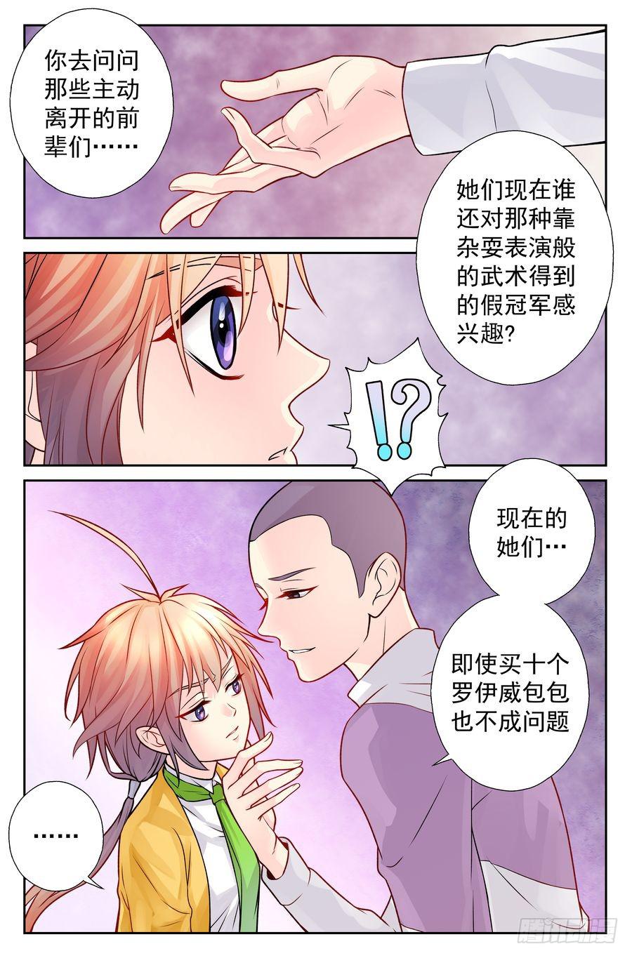 95.心生退意 -3--第96话