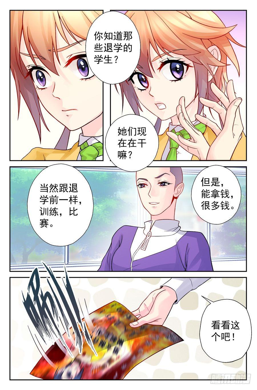 95.心生退意 -3--第96话