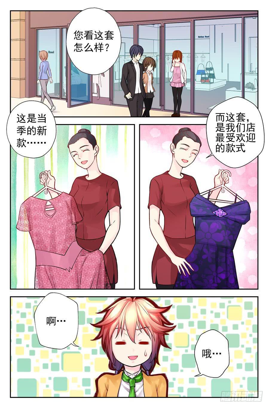 97.大龙少爷的打算-第98话