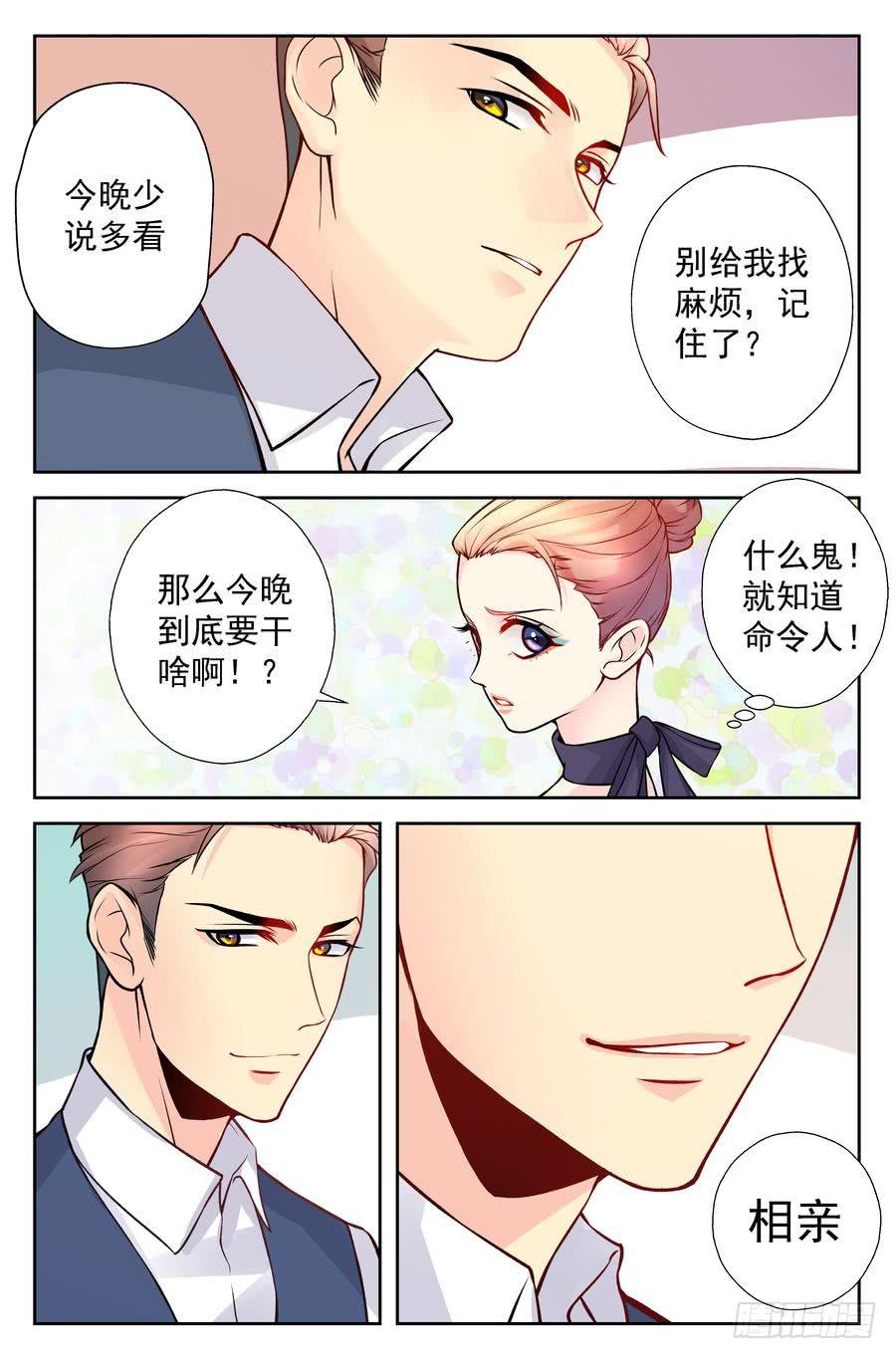 97.大龙少爷的打算-第98话