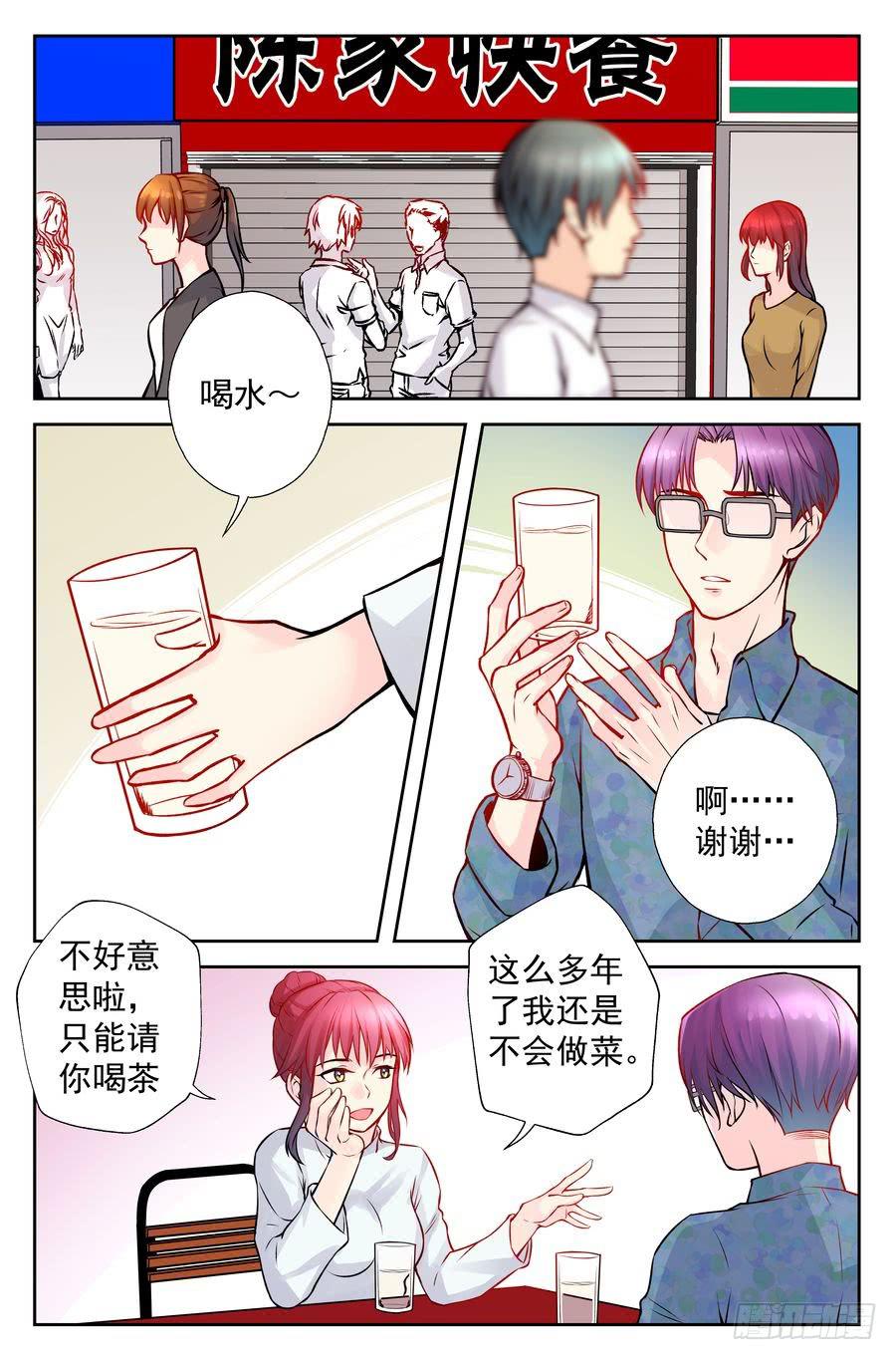 99.再会 -2--第100话