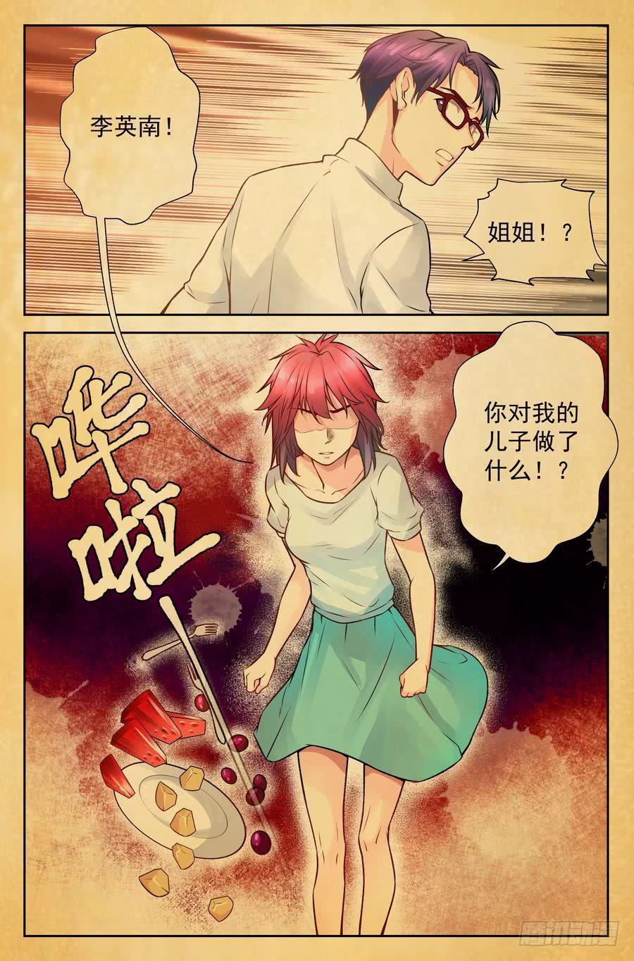 99.再会 -2--第100话