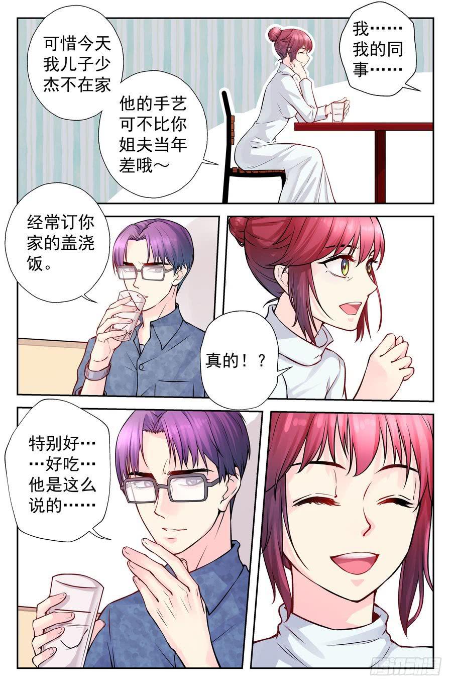 99.再会 -2--第100话