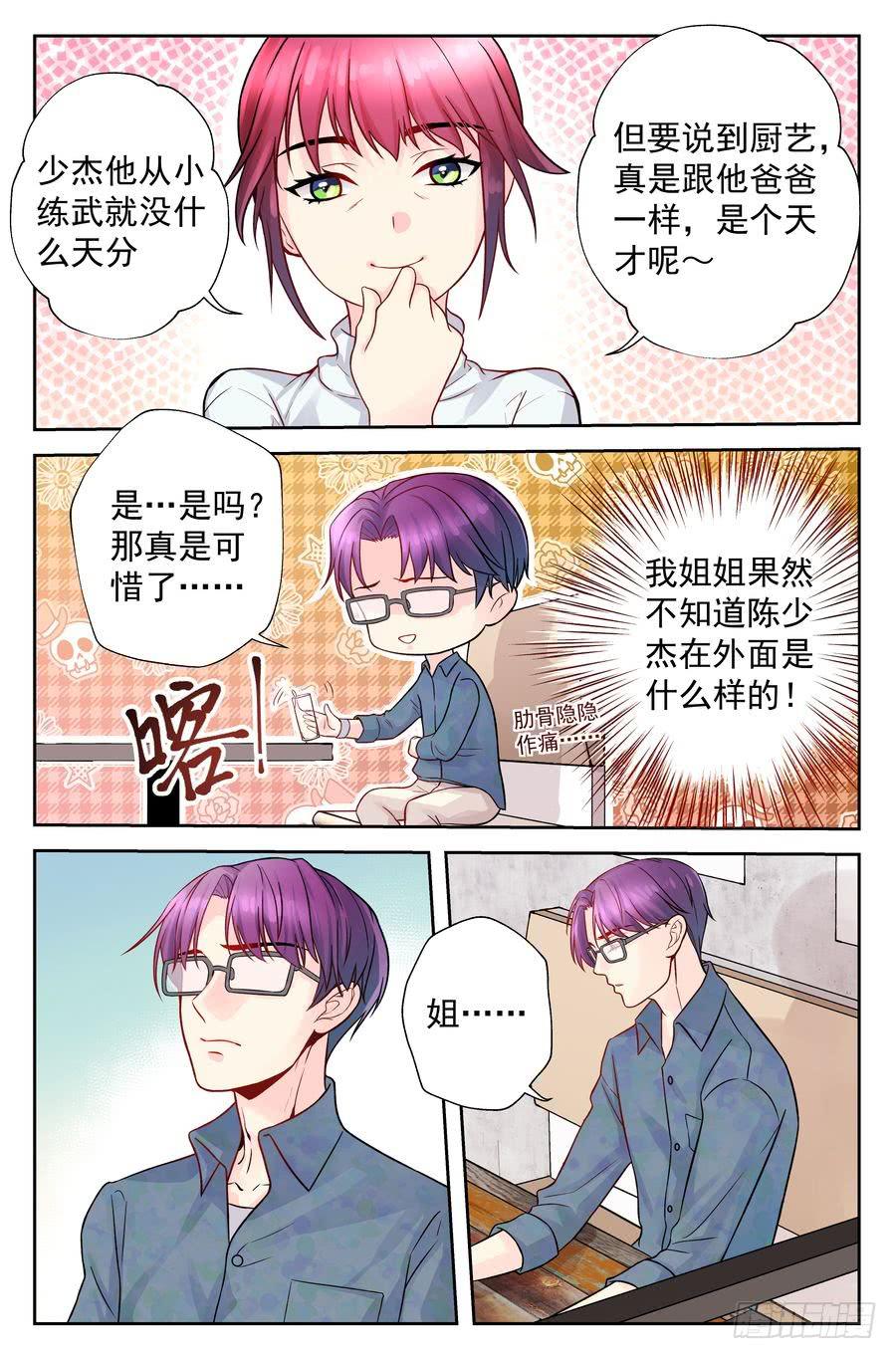 99.再会 -2--第100话