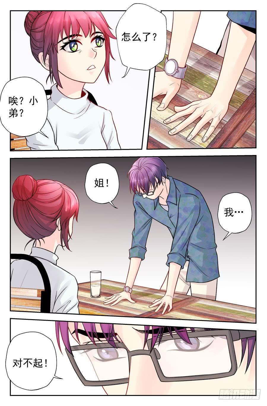 99.再会 -2--第100话