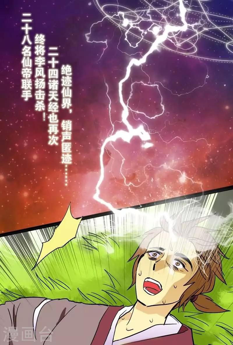 第2话-第2话